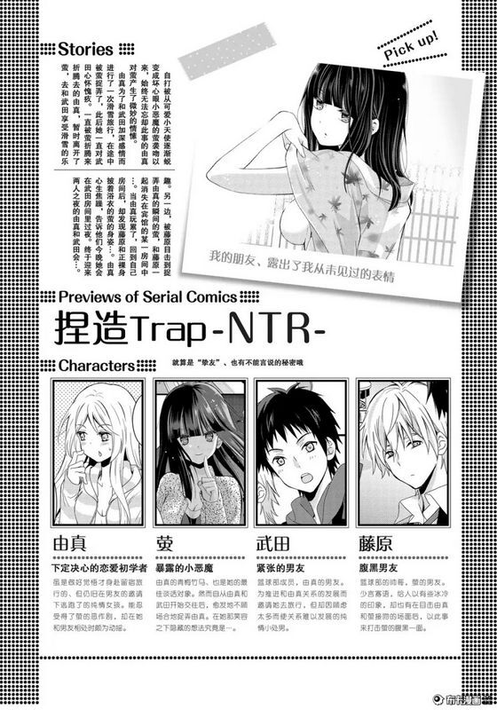 捏造trap5