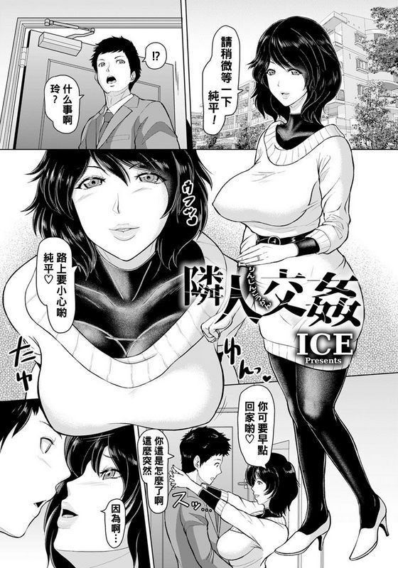 ICE隣人交姦ANGEL倶楽部2019年5月号中国翻訳DL版