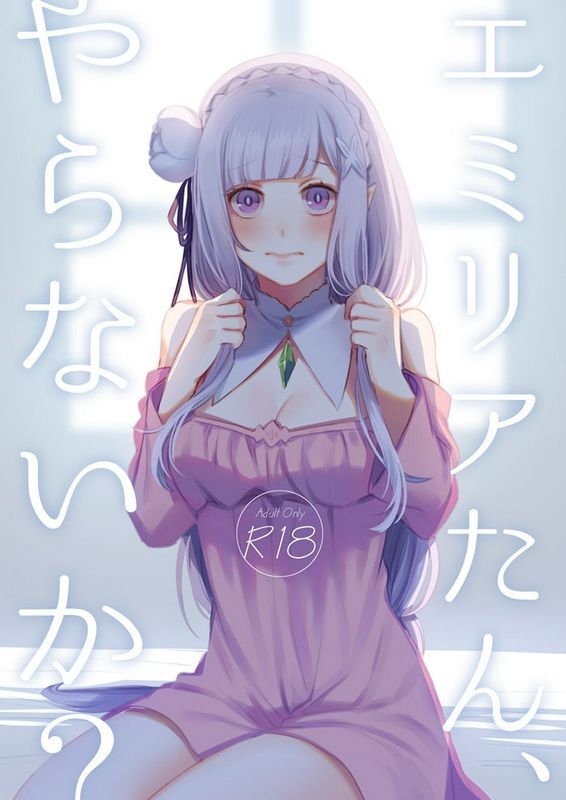 Emiliatan, Yaranai ka