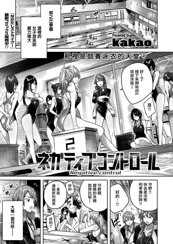 kakaoネガティブコントロールCOMIC快楽天ビースト2020年8月号