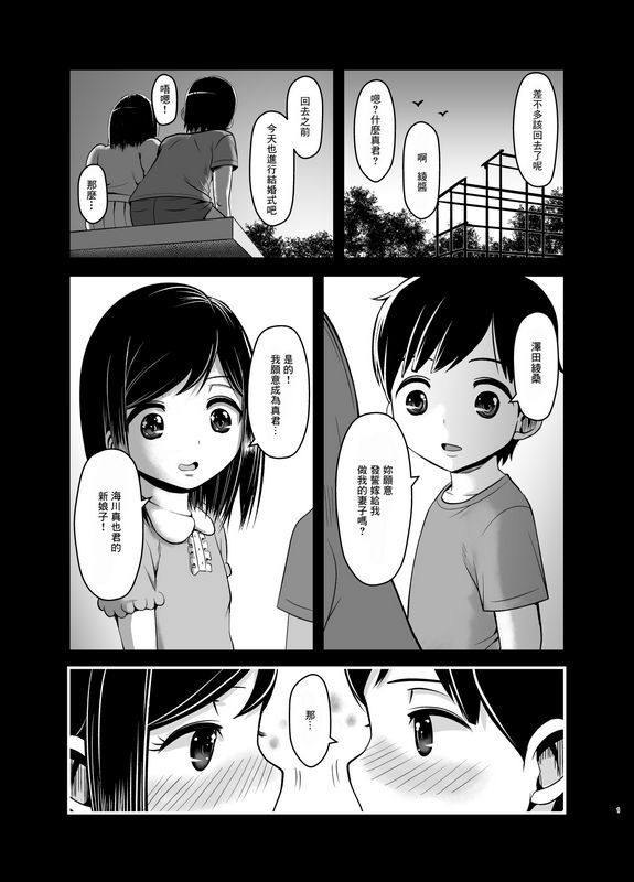 サスケネエ屋 原くっち 娘の彼氏でアイツの息子