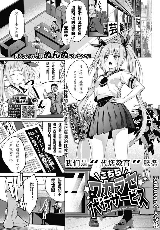 ぬんぬこちらワカラセ代行サービスCOMICBAVEL2021年1月号