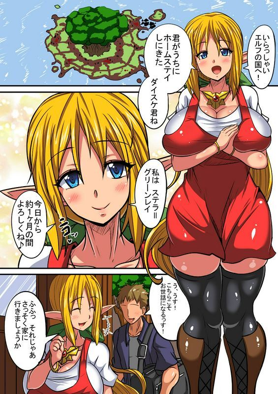跳犬エルフ母娘とパコパコ异文化交流!ステラ编