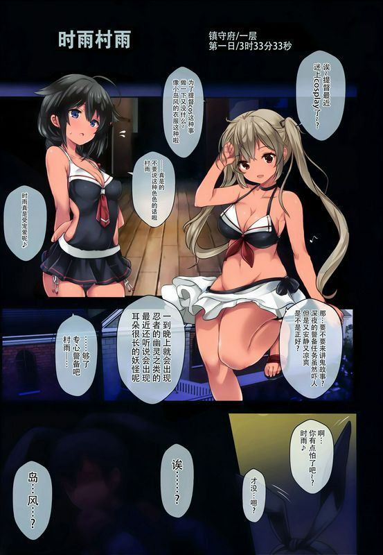 虹元少女虹元ひろk提督の中休み。改三KantaiCollectionKanColle