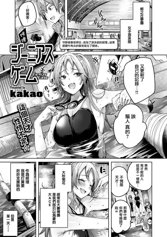 kakaoジーニアスゲームCOMIC快楽天ビースト2020年11月号