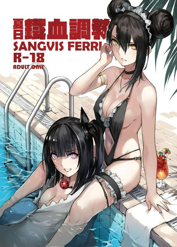 夏日铁血调教~SANGVIS FERRI~ 少女前线