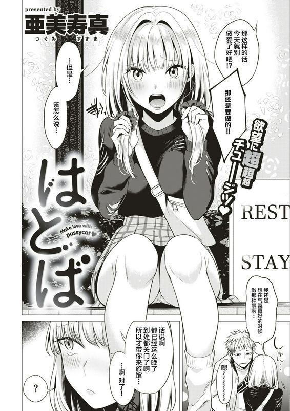 亜美寿真はとば