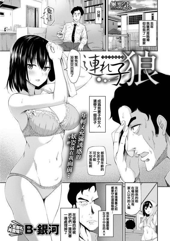 B银河连れ子娘无修正