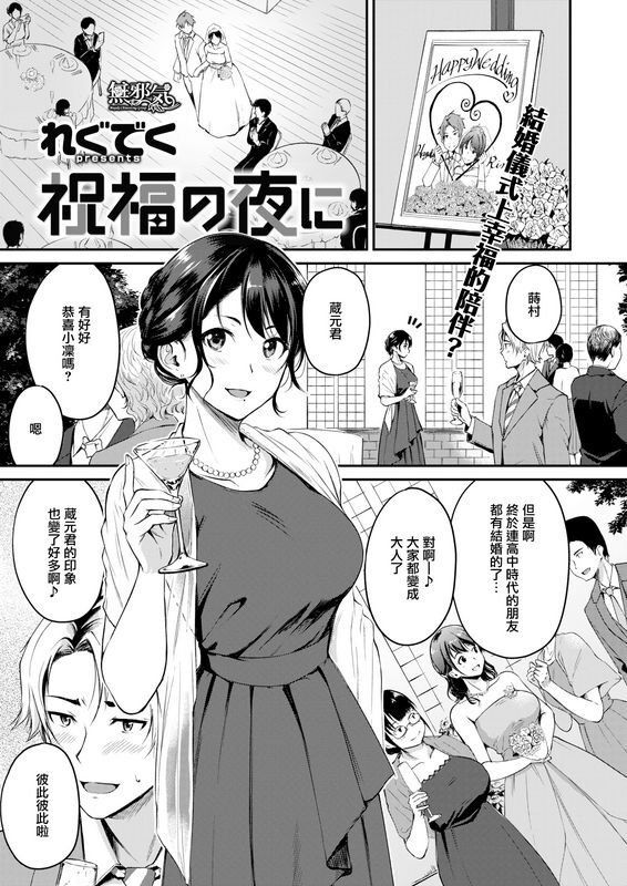 れぐでく祝福の夜にCOMIC快楽天ビースト2020年1月号