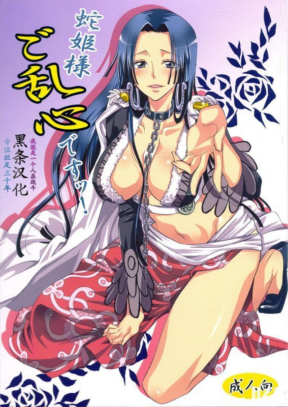 くりおね社YURI蛇姫様ご乱心ですッ!