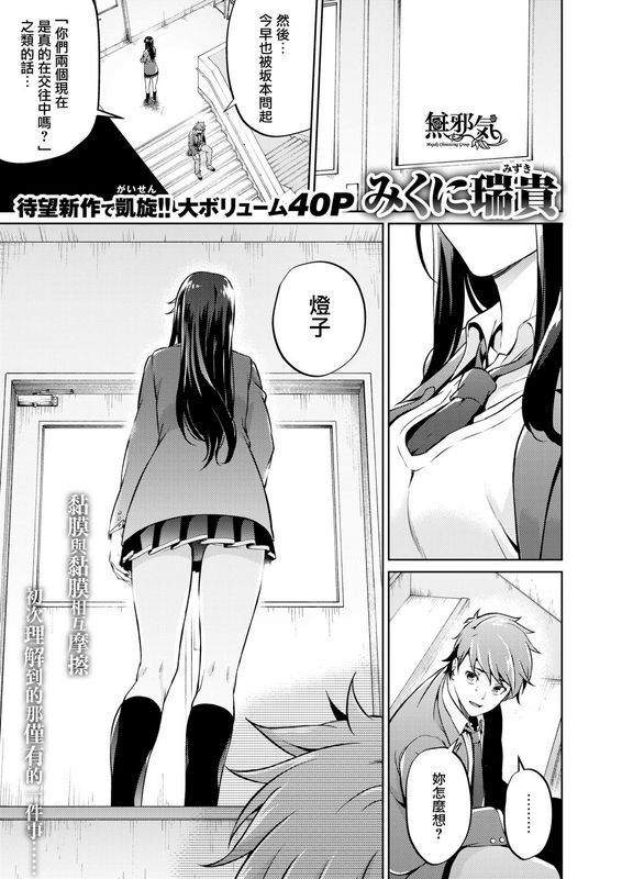 みくに瑞贵恋ってよくわからない