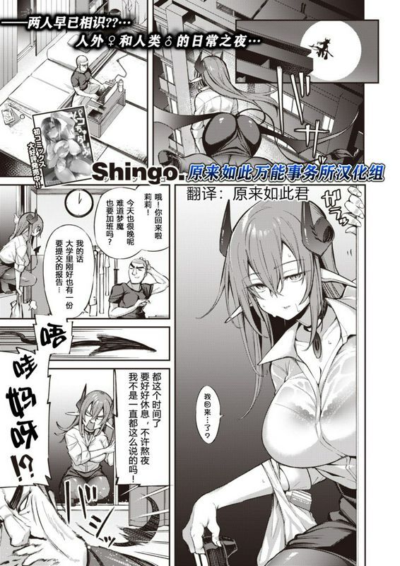 Shingo.月夜のリーリィCOMIC快楽天ビースト2020年6月号中国翻訳DL版