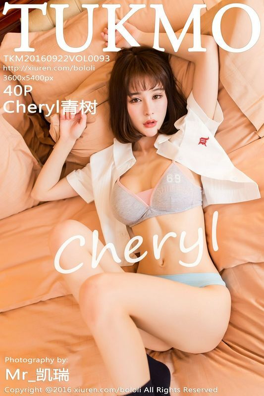 Tukmo兔几盟系列VOL.093Cheryl青树性感写真