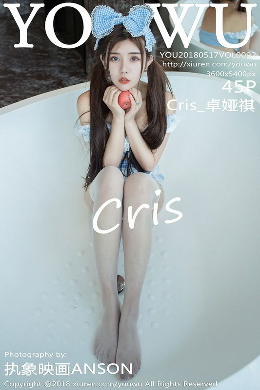 YouWu尤物馆VOL.092Cris_卓娅祺