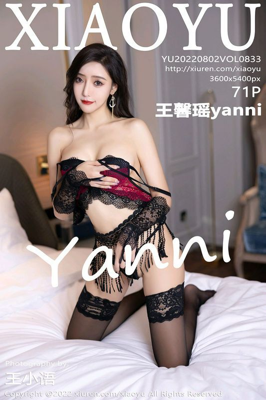 XIAOYU语画界 Vol.833 王馨瑶yanni 完整版无水印写真