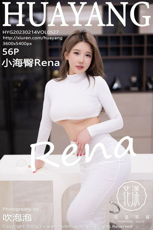 HuaYang花漾 Vol.527 小海臀Rena 完整版无水印写真