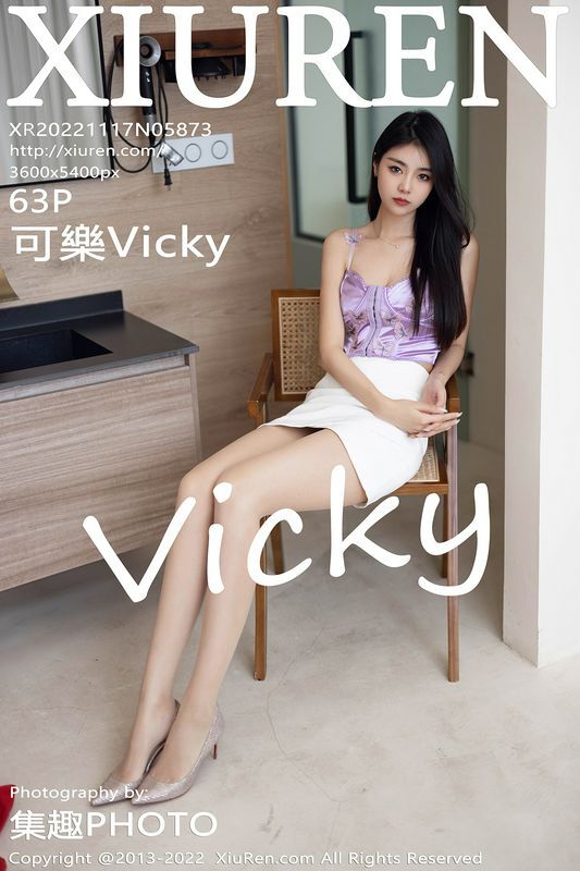 XiuRen秀人网 Vol.5873 可乐Vicky 完整版无水印写真