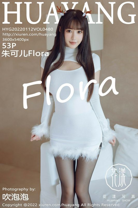 HuaYang花漾 Vol.480 朱可儿Flora 完整版无水印写真