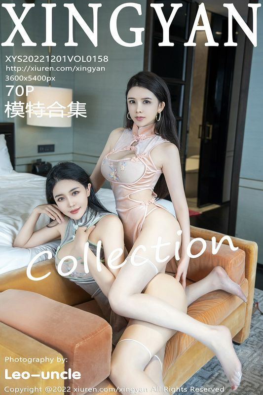 XINGYAN星顔社 Vol.158 刘钰儿 李丽莎 完整版无水印写真