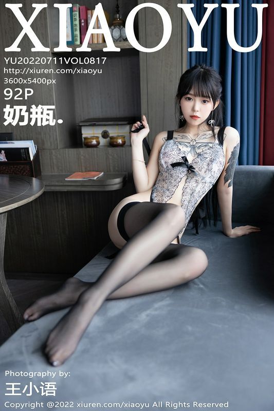 XIAOYU语画界 Vol.817 奶瓶. 完整版无水印写真