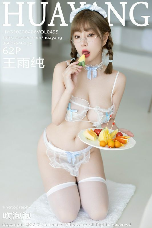 HuaYang花漾写真 Vol.495 王雨纯 完整版无水印写真