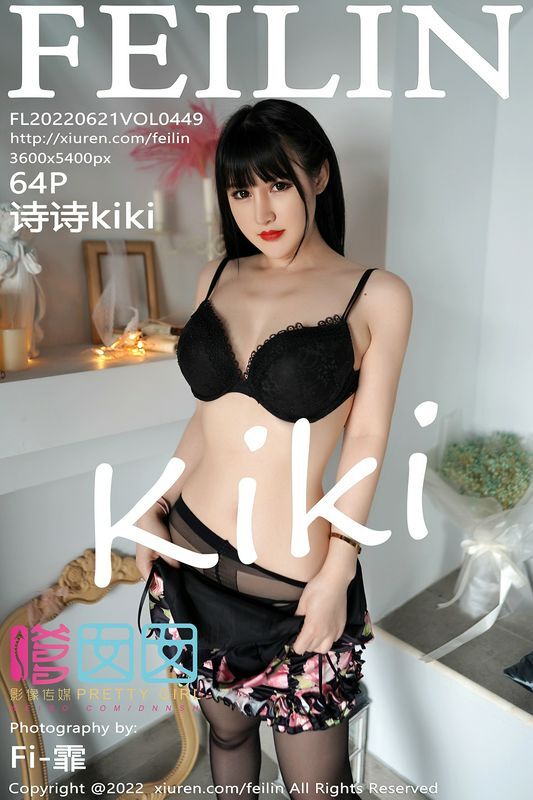 FEILIN嗲囡囡 Vol.449 诗诗kiki 完整版无水印写真