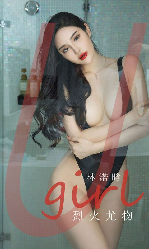 Ugirl尤果网爱尤物专辑  Vol.2237 林诺晗 完整版无水印写真