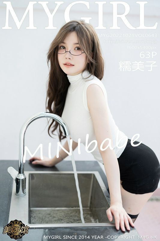 MyGirl美媛馆 Vol.643 糯美子MINIbabe 完整版无水印写真