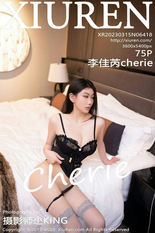 XiuRen秀人网 Vol.6418 李佳芮Cherie 完整版无水印写真