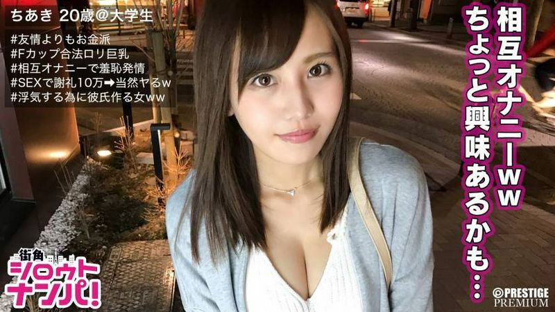 大学生ちあきちゃん20歳ガールズバー店员まりあちゃん20